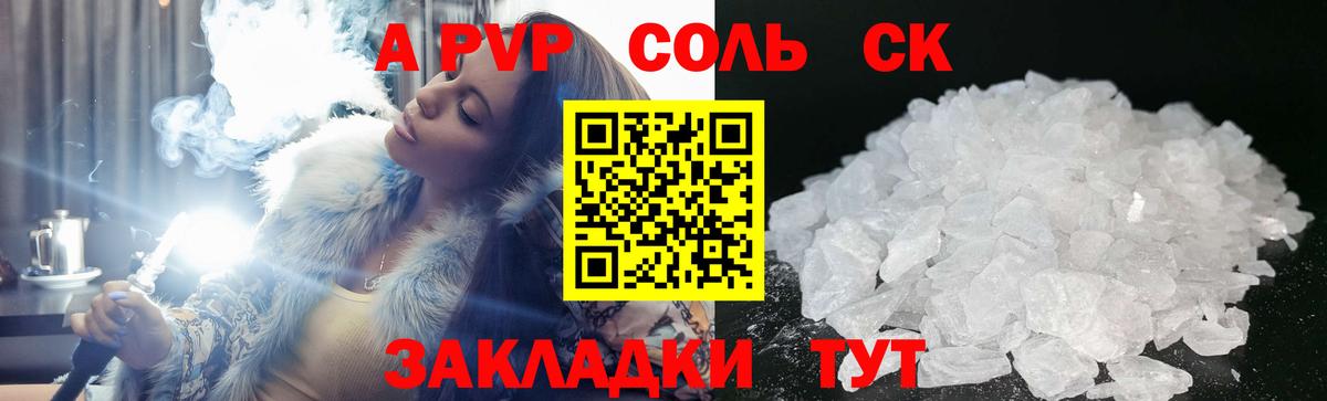 A-PVP крисы CK  Alpha-PVP  Вход с VPN  Кимовск  Alfa_PVP СК  Alpha PVP Crystall 