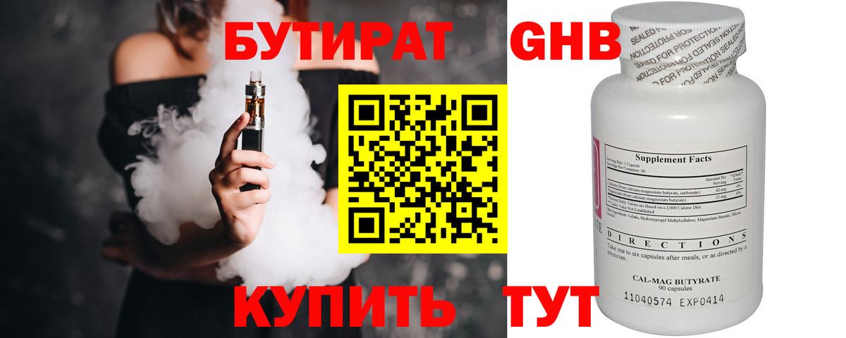Бутират оксана  Вход с VPN  Кимовск 