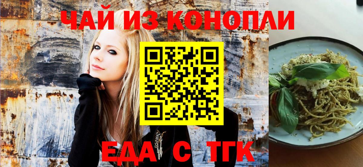 Кимовск  Печенье с ТГК марихуана  Вход с VPN 
