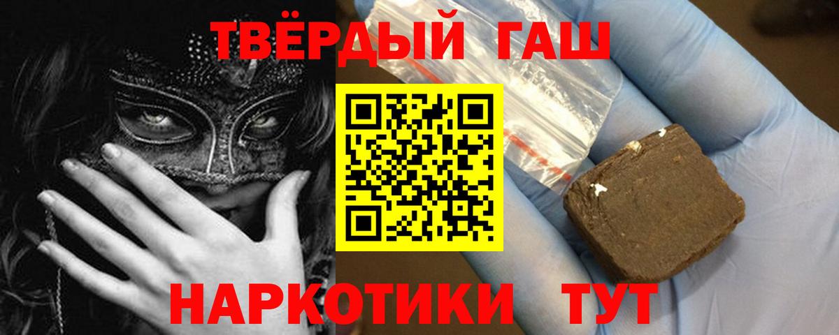 ГАШ Premium  ГАШ hashish  Кимовск  Вход с VPN 