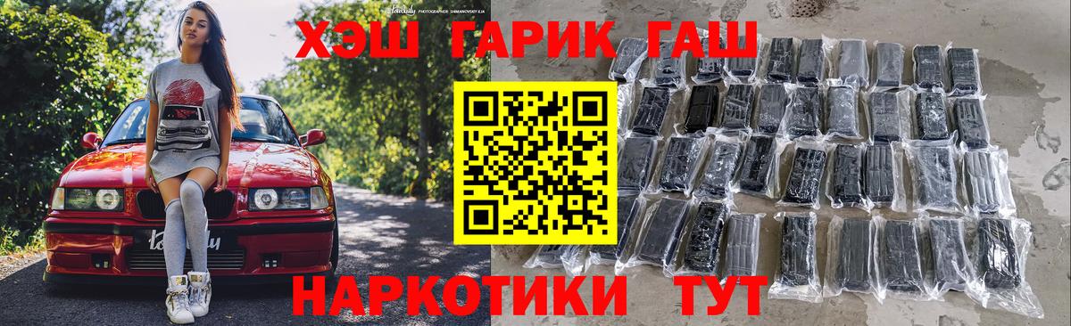 ГАШИШ hashish Кимовск