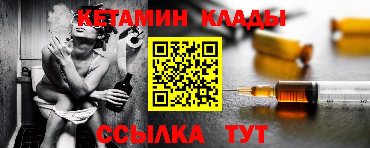   сайт  Вход с VPN  КЕТАМИН VHQ  Кимовск  маркетплейс формула  Кетамин ketamine 