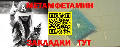 метамфетамин Назарово