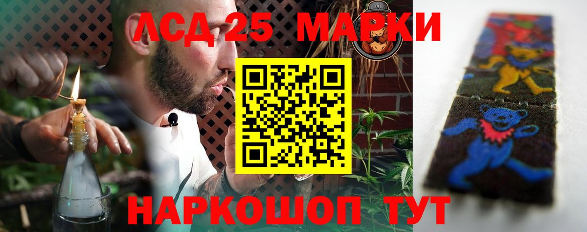 Лсд 25 экстази ecstasy Кимовск