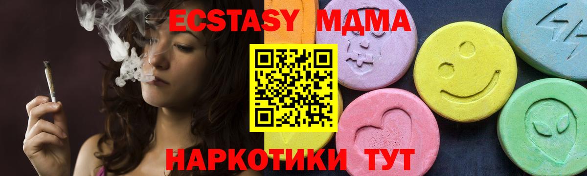 МДМА молли Кимовск