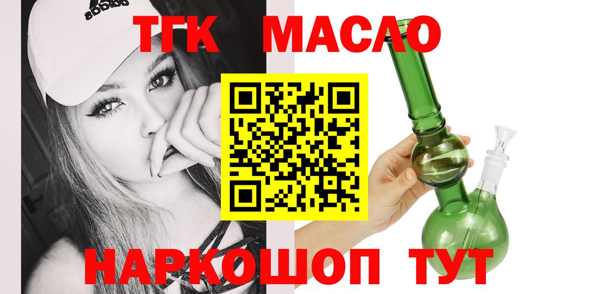 ТГК жижа Кимовск