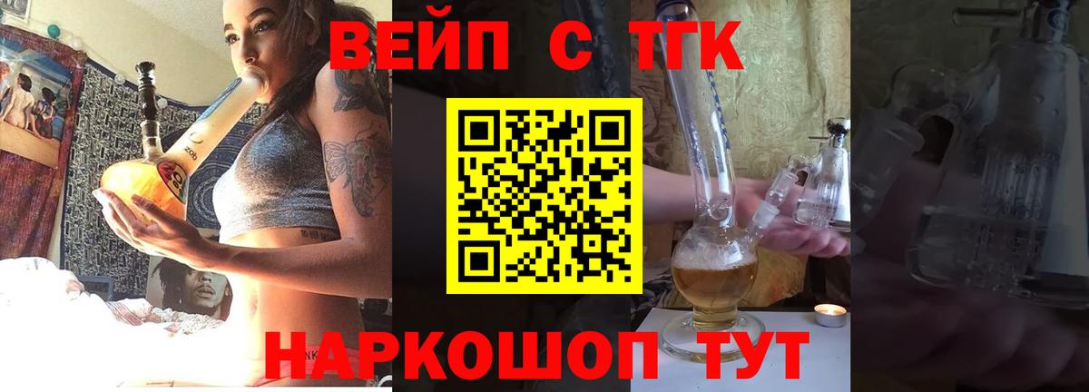 ТГК гашишное масло  Вход с VPN  что такое наркотик  Кимовск 